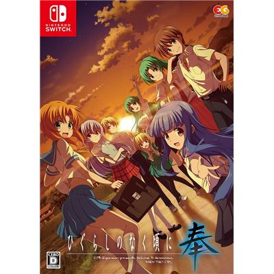 Higurashi No Naku Koro Ni Hou [limited Edition] Pour Nintendo Switch État correct -  reconditionné disponible sur Fnac