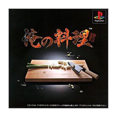 Ore no Ryouri [IMPORT JAPONAIS] État correct -  reconditionné disponible sur Fnac