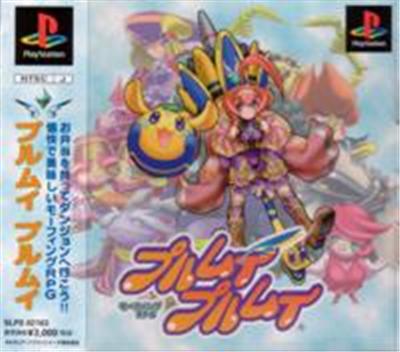 Purumui Purumui - IMPORT JAPONAIS État correct -  reconditionné disponible sur Fnac