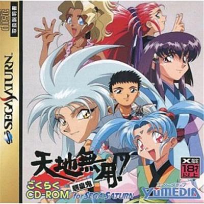 Acheter Tenchi Muyou! Ryoukouki Gokuraku - IMPORT JAPONAIS État correct - 17,99 € Tenchi Muyou! Ryoukouki Gokuraku - IMPORT JAPONAIS État correct - reconditionné disponible sur Fnac