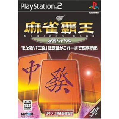 Mahjong Haoh: Shinken Battle II [IMPORT JAPONAIS] État correct -  reconditionné disponible sur Fnac