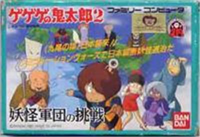 Gegege no Kitarou 2: Youkai Gundan no Chousen - IMPORT JAPONAIS État correct -  reconditionné disponible sur Fnac