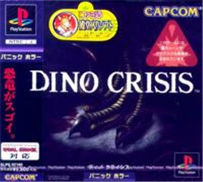 Acheter Dino Crisis - IMPORT JAPONAIS État correct - 19,99 € Dino Crisis - IMPORT JAPONAIS État correct - reconditionné disponible sur Fnac