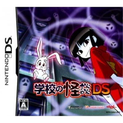 Gakkou no Kaidan DS [IMPORT JAPONAIS] État correct -  reconditionné disponible sur Fnac