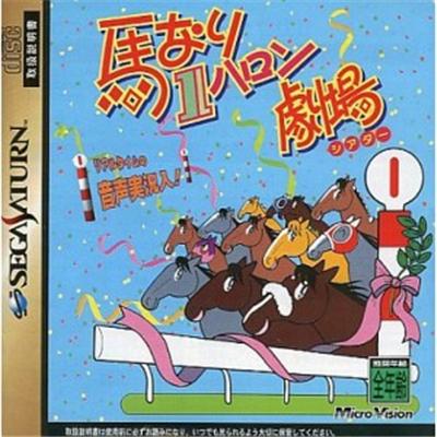 Umanari 1 Farlong Theater - IMPORT JAPONAIS État correct -  reconditionné disponible sur Fnac