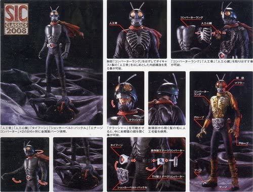 Acheter S.i.c. Vol.7 Kamen Rider #1 État correct - 63,83 € S.i.c. Vol.7 Kamen Rider #1 État correct - Bandai reconditionné disponible sur Fnac