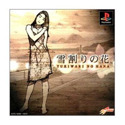 Yukiwari no Hana: Yarudora Series Vol. 4 [IMPORT JAPONAIS] État correct -  reconditionné disponible sur Fnac