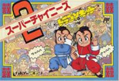 Acheter Super Chinese 2: Dragon Kid - IMPORT JAPONAIS État correct - 33,99 € Super Chinese 2: Dragon Kid - IMPORT JAPONAIS État correct - reconditionné disponible sur Fnac