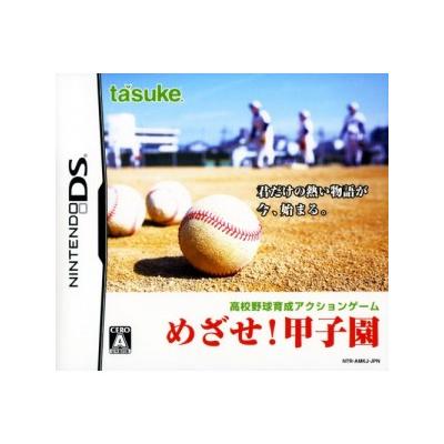 Acheter Mezase Seishun! Koushien DS - IMPORT JAPONAIS État correct - 47,99 € Mezase Seishun! Koushien DS - IMPORT JAPONAIS État correct - reconditionné disponible sur Fnac