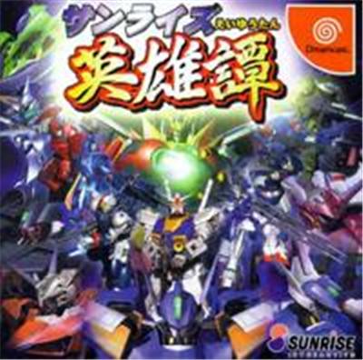 Sunrise Eiyuutan - IMPORT JAPONAIS État correct -  reconditionné disponible sur Fnac