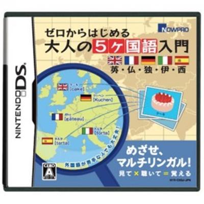 Zero Kara Hajimeru: Otona no 5-Kokugo Nyuumon [IMPORT JAPONAIS] État correct -  reconditionné disponible sur Fnac