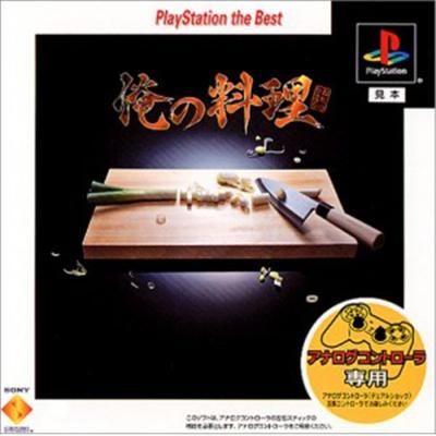 Ore no Ryouri (PlayStation  the Best) [IMPORT JAPONAIS] État correct -  reconditionné disponible sur Fnac