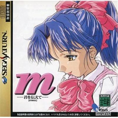 m[emu]: Kimi o Tsutaete  - IMPORT JAPONAIS État correct -  reconditionné disponible sur Fnac