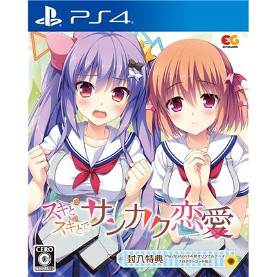 Acheter Suki To Suki To De Sankaku Ren'ai Pour Playstation 4 État correct - 32,99 € Suki To Suki To De Sankaku Ren'ai Pour Playstation 4 État correct - reconditionné disponible sur Fnac