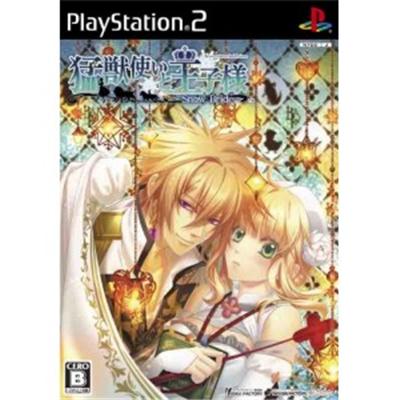 Acheter Moujuutsukai to Oujisama: Snow Bride - IMPORT JAPONAIS État correct - 22,99 € Moujuutsukai to Oujisama: Snow Bride - IMPORT JAPONAIS État correct - reconditionné disponible sur Fnac