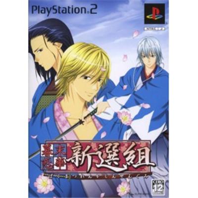 Bakumatsu Koihana: Shinsengumi [IMPORT JAPONAIS] État correct -  reconditionné disponible sur Fnac