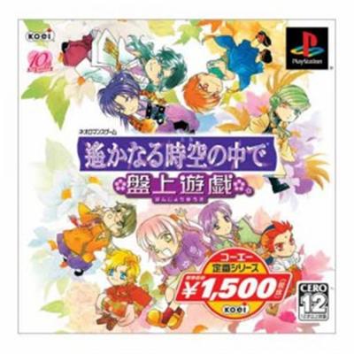 Harukanaru Toki no Naka de: Banue Yuugi (KOEI collection Series) [IMPORT JAPONAIS] État correct -  reconditionné disponible sur Fnac