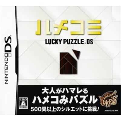 HameKomi Lucky Puzzle DS [IMPORT JAPONAIS] État correct -  reconditionné disponible sur Fnac