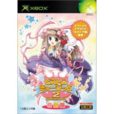 Bistro Cupid 2 [Special Edition] [IMPORT JAPONAIS] État correct -  reconditionné disponible sur Fnac