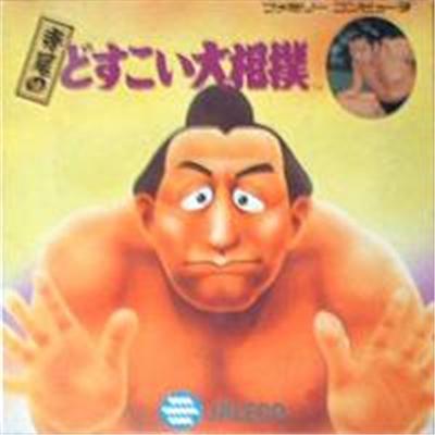 Terao no Dosukoi Oozumou - IMPORT JAPONAIS - État correct sur Fnac