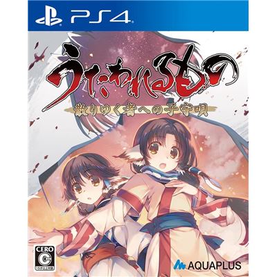Utawarerumono: Chiriyuku Mono E No Komoriuta Pour Playstation 4 État correct -  reconditionné disponible sur Fnac