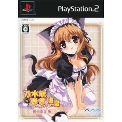 Nogizaka Sunkou no Himitsu Cosplay, Hajime Mashita [Limited Edition] [IMPORT JAPONAIS] État correct -  reconditionné disponible sur Fnac