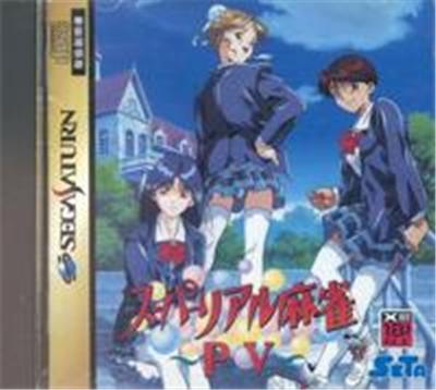 Super Real Mahjong P.V - IMPORT JAPONAIS État correct -  reconditionné disponible sur Fnac
