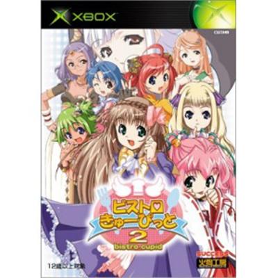 Bistro Cupid 2 [IMPORT JAPONAIS] État correct -  reconditionné disponible sur Fnac