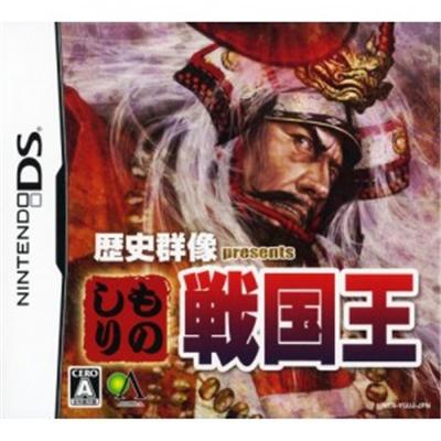 Rekishi Gunsou Presents: Monoshiri Sengoku Ou [IMPORT JAPONAIS] État correct -  reconditionné disponible sur Fnac