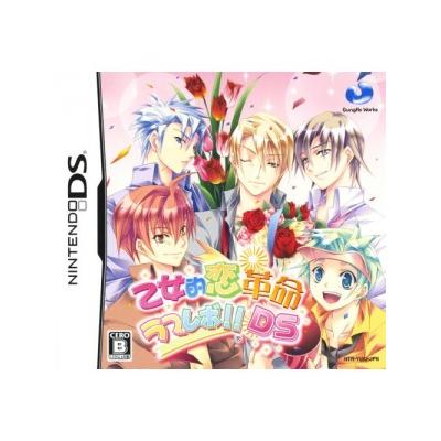 Acheter Otometeki Koi Kakumei * Love Revo!! DS - IMPORT JAPONAIS État correct - 57,99 € Otometeki Koi Kakumei * Love Revo!! DS - IMPORT JAPONAIS État correct - reconditionné disponible sur Fnac