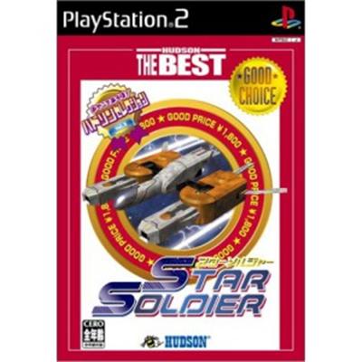 Hudson Selection Vol. 2: Star Soldier (Hudson the Best) [IMPORT JAPONAIS] État correct -  reconditionné disponible sur Fnac