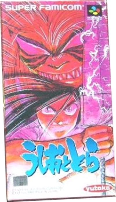 Ushio to Tora - IMPORT JAPONAIS État correct -  reconditionné disponible sur Fnac
