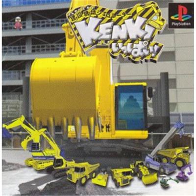 Dirt Jockey: Heavy Equipment Operator [IMPORT JAPONAIS] État correct -  reconditionné disponible sur Fnac