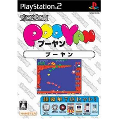 Oretachi Geasen Zoku Sono 17: Pooyan - IMPORT JAPONAIS État correct -  reconditionné disponible sur Fnac