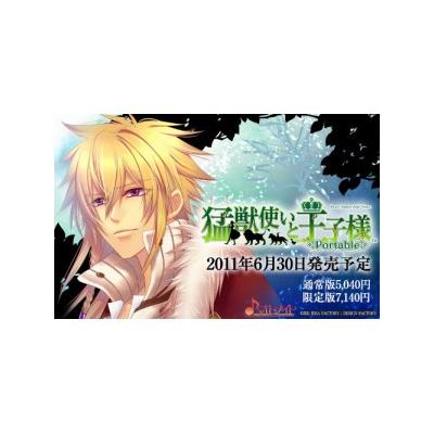 Acheter Moujuutsukai to Oujisama Portable - IMPORT JAPONAIS État correct - 14,95 € Moujuutsukai to Oujisama Portable - IMPORT JAPONAIS État correct - reconditionné disponible sur Fnac