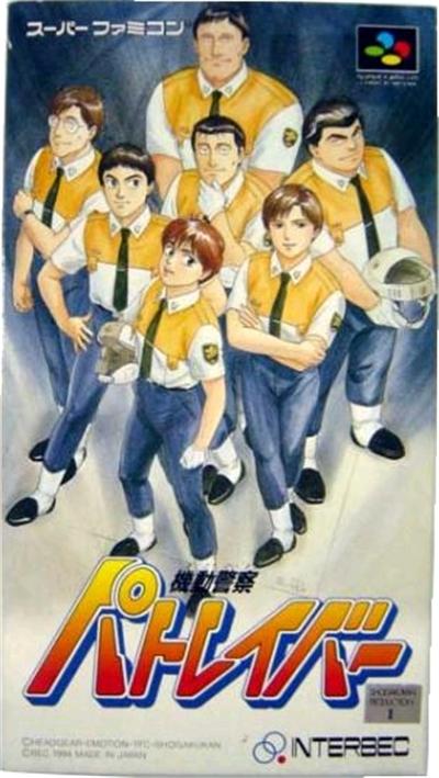 Kidou Keisatsu Patlabor - IMPORT JAPONAIS État correct -  reconditionné disponible sur Fnac