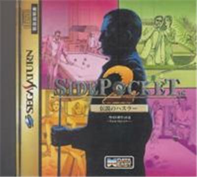 Acheter Side Pocket 2: Densetsu no Hustler - IMPORT JAPONAIS État correct - 19,95 € Side Pocket 2: Densetsu no Hustler - IMPORT JAPONAIS État correct - reconditionné disponible sur Fnac