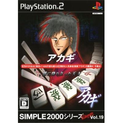 Simple 2000 Ultimate Series Vol. 19: Agaki [IMPORT JAPONAIS] État correct -  reconditionné disponible sur Fnac