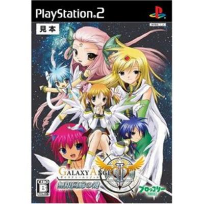 Galaxy Angel II: Mugen Kairou no Kagi [IMPORT JAPONAIS] État correct -  reconditionné disponible sur Fnac