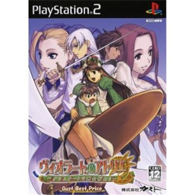 Violet no Atelier (Gust Best Price) [IMPORT JAPONAIS] État correct -  reconditionné disponible sur Fnac