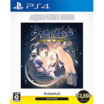 Utawarerumono: Itsuwari No Kamen (aquaprice 2800) Pour Playstation 4 État correct -  reconditionné disponible sur Fnac