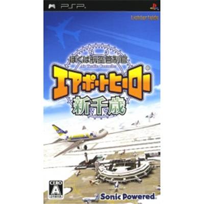 Boku wa Koukuu Kanseikan: Airport Hero New Chitose [IMPORT JAPONAIS] État correct -  reconditionné disponible sur Fnac
