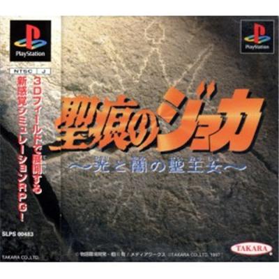 Rune no Joka: Hikari to Yamo no Sei-oujo [IMPORT JAPONAIS] État correct -  reconditionné disponible sur Fnac
