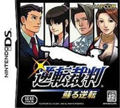 Acheter Gyakuten Saiban: Yomigaeru Gyakuten (Phoenix Wright: Ace Attorney) État correct - 14,99 € Gyakuten Saiban: Yomigaeru Gyakuten (Phoenix Wright: Ace Attorney) État correct - reconditionné disponible sur Fnac