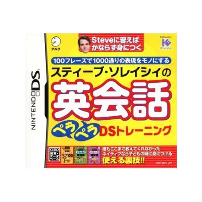 Steve Soresi no Eikaiwa PeraPera DS Training - IMPORT JAPONAIS État correct -  reconditionné disponible sur Fnac
