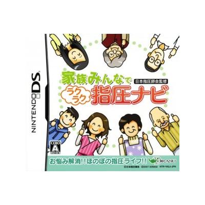 Kazoku Minna de Nippon Shiatsu Shikai Kanshuu: RakuRaku Shiatsu Navi - IMPORT JAPONAIS État correct -  reconditionné disponible sur Fnac