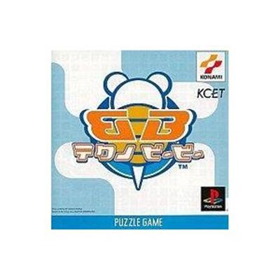 Techno BB [IMPORT JAPONAIS] État correct -  reconditionné disponible sur Fnac