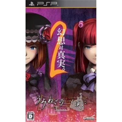 Acheter Umineko no Naku Koro ni Portable 2 - IMPORT JAPONAIS État correct - 18,99 € Umineko no Naku Koro ni Portable 2 - IMPORT JAPONAIS État correct - reconditionné disponible sur Fnac