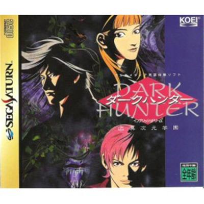 Acheter Dark Hunter: Jou Ijigen Gakuen - IMPORT JAPONAIS État correct - 84,99 € Dark Hunter: Jou Ijigen Gakuen - IMPORT JAPONAIS État correct - reconditionné disponible sur Fnac