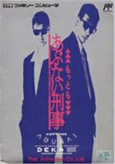 Acheter Mottomo Abunai Deka - IMPORT JAPONAIS État correct - 45,99 € Mottomo Abunai Deka - IMPORT JAPONAIS État correct - reconditionné disponible sur Fnac